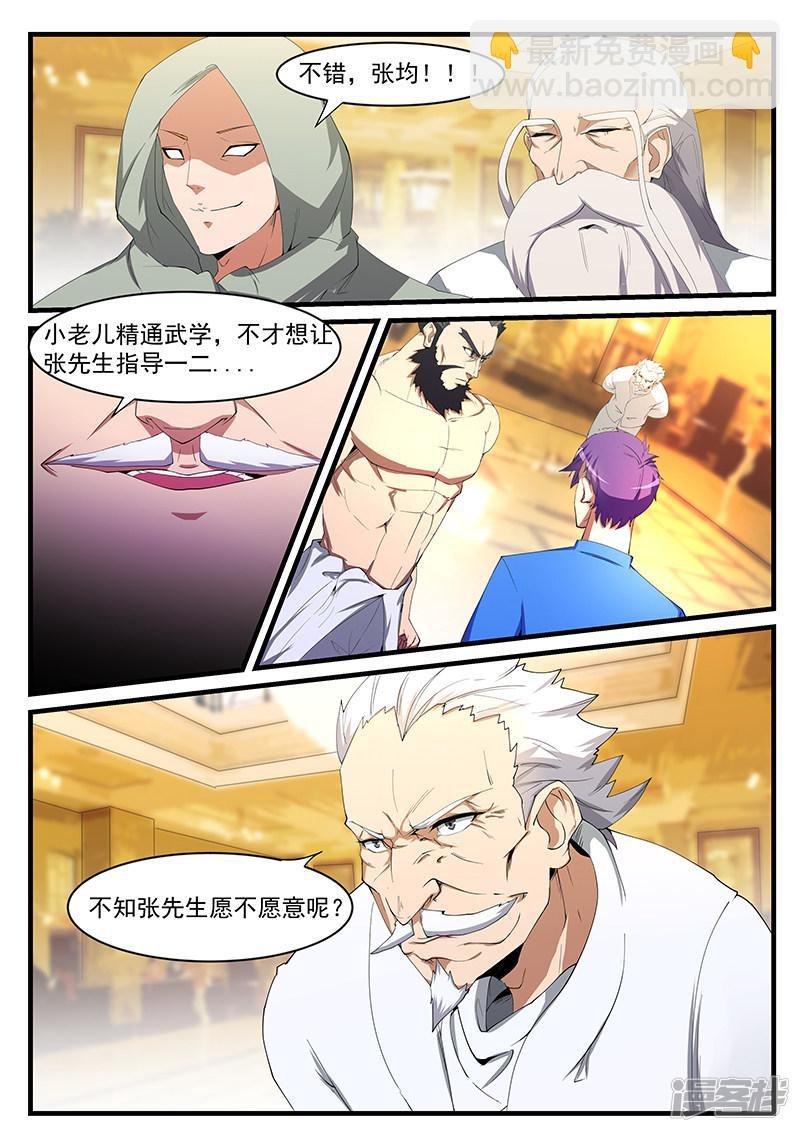 第198话