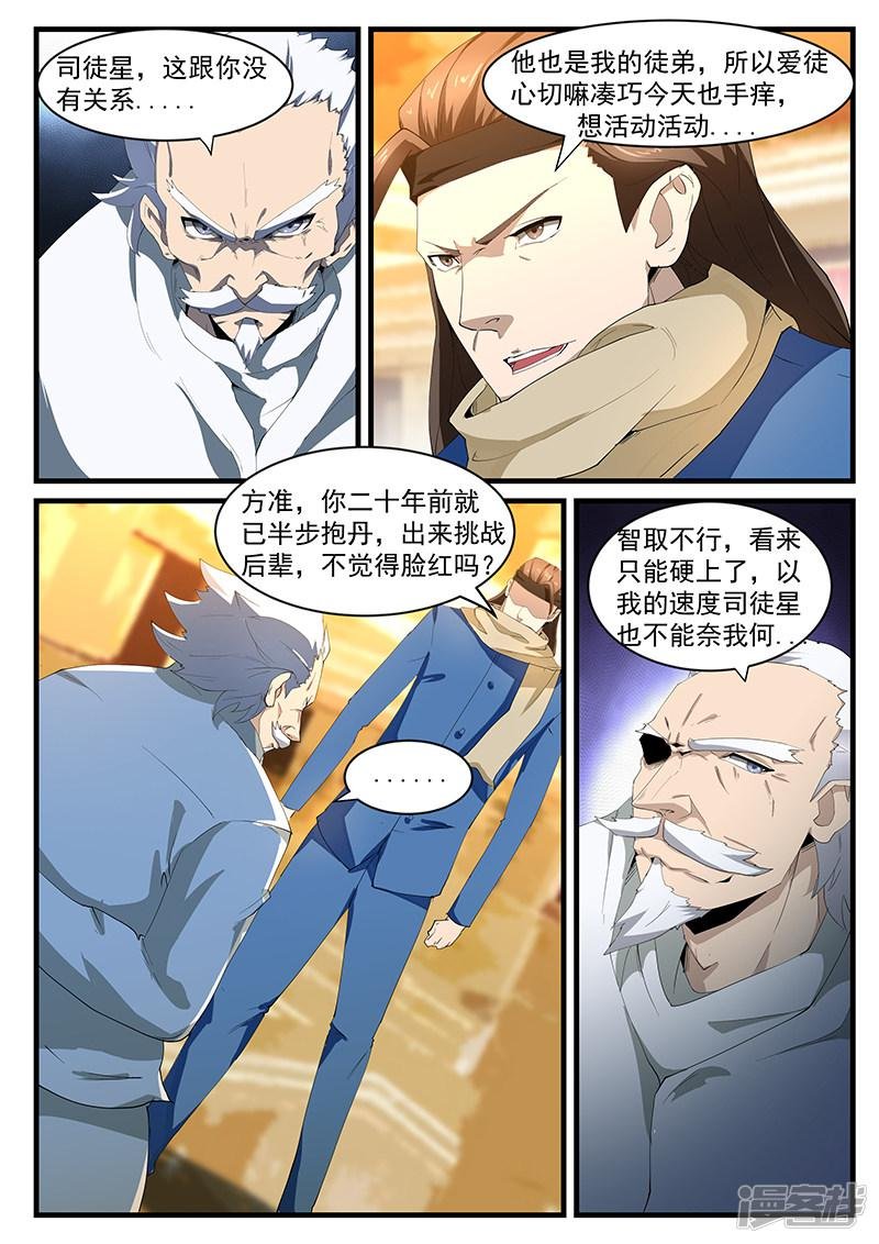 第199话