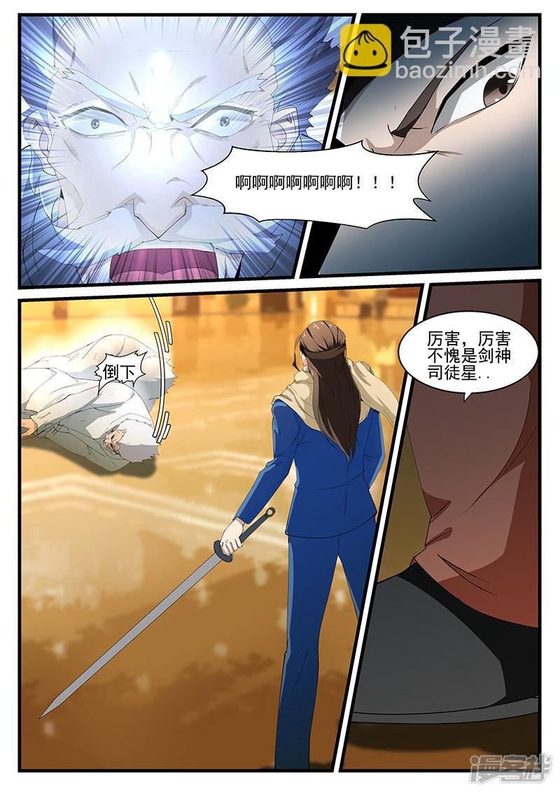 第199话