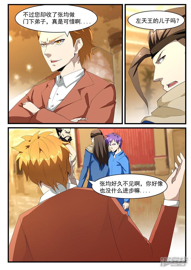 第199话