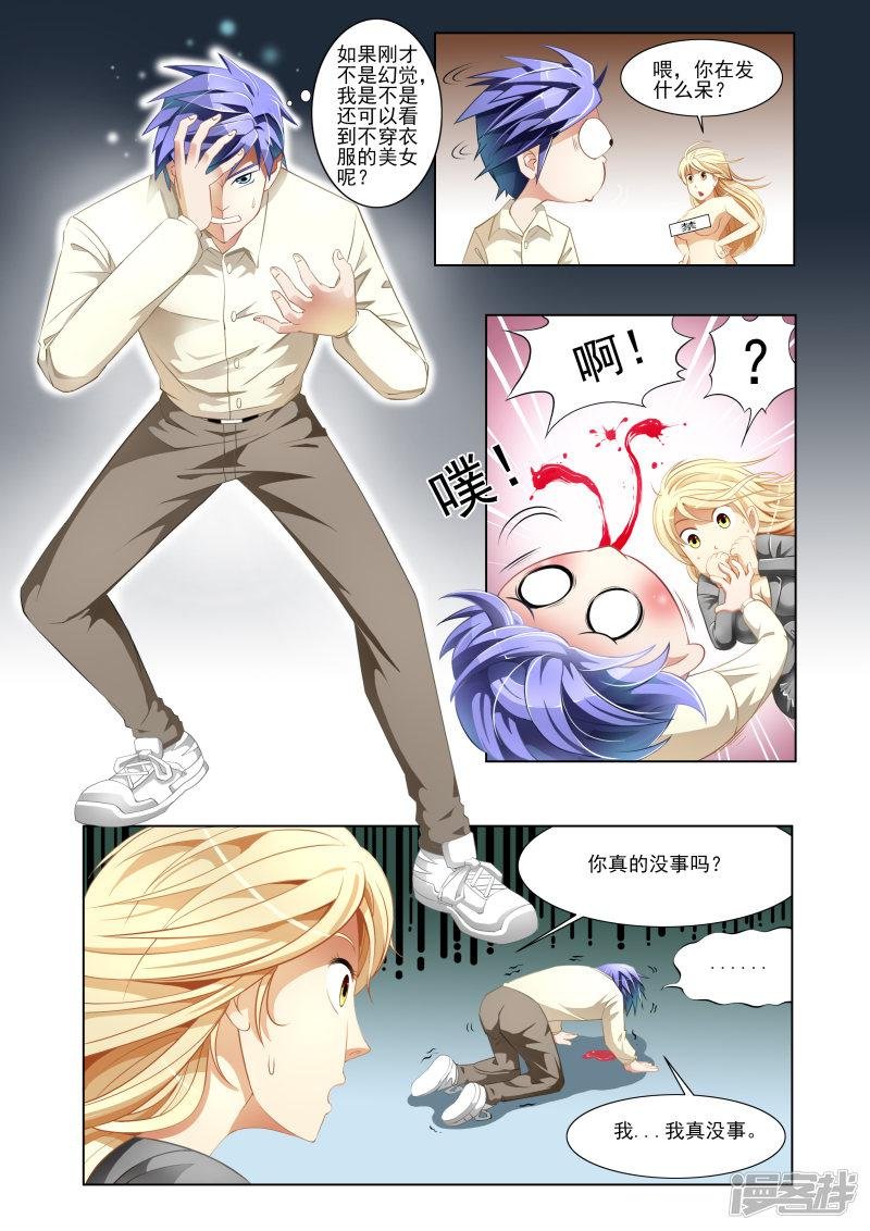 第2话