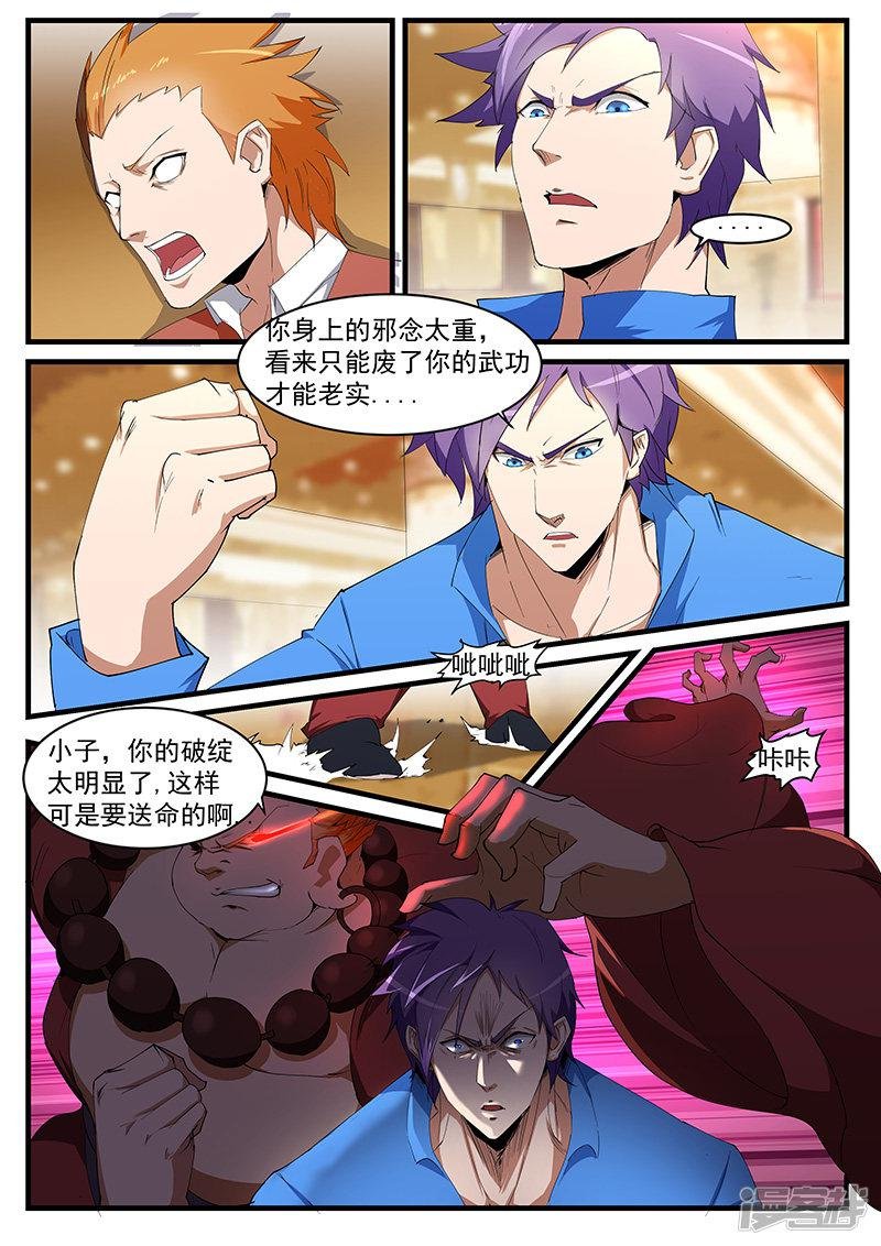 第200话