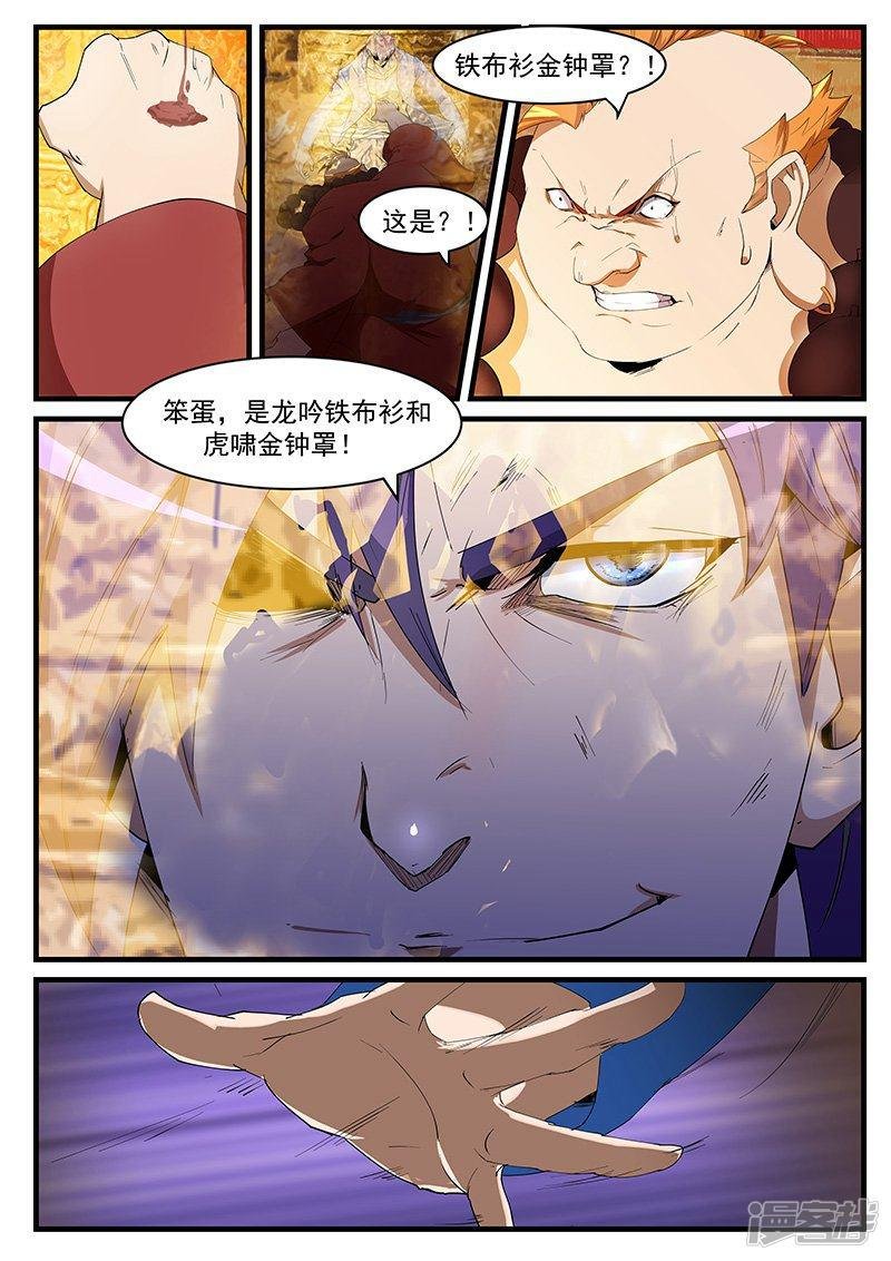 第202话