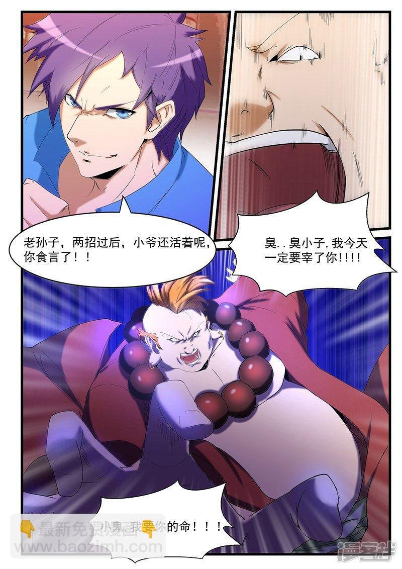 第202话