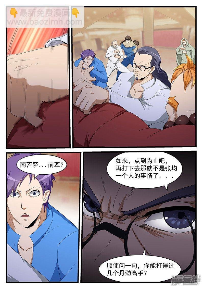 第202话