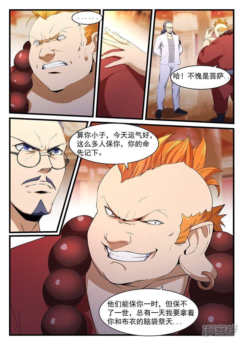 第202话