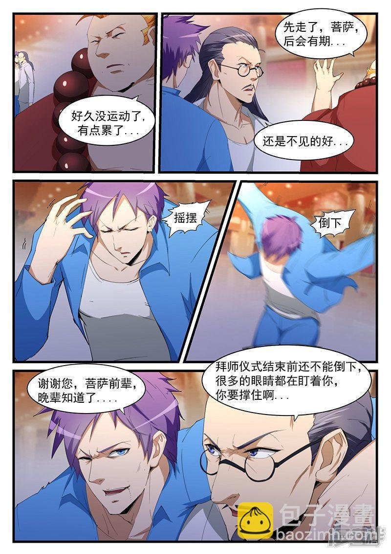 第202话