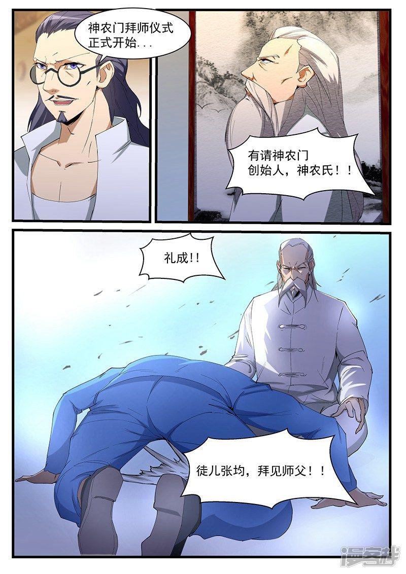 第202话
