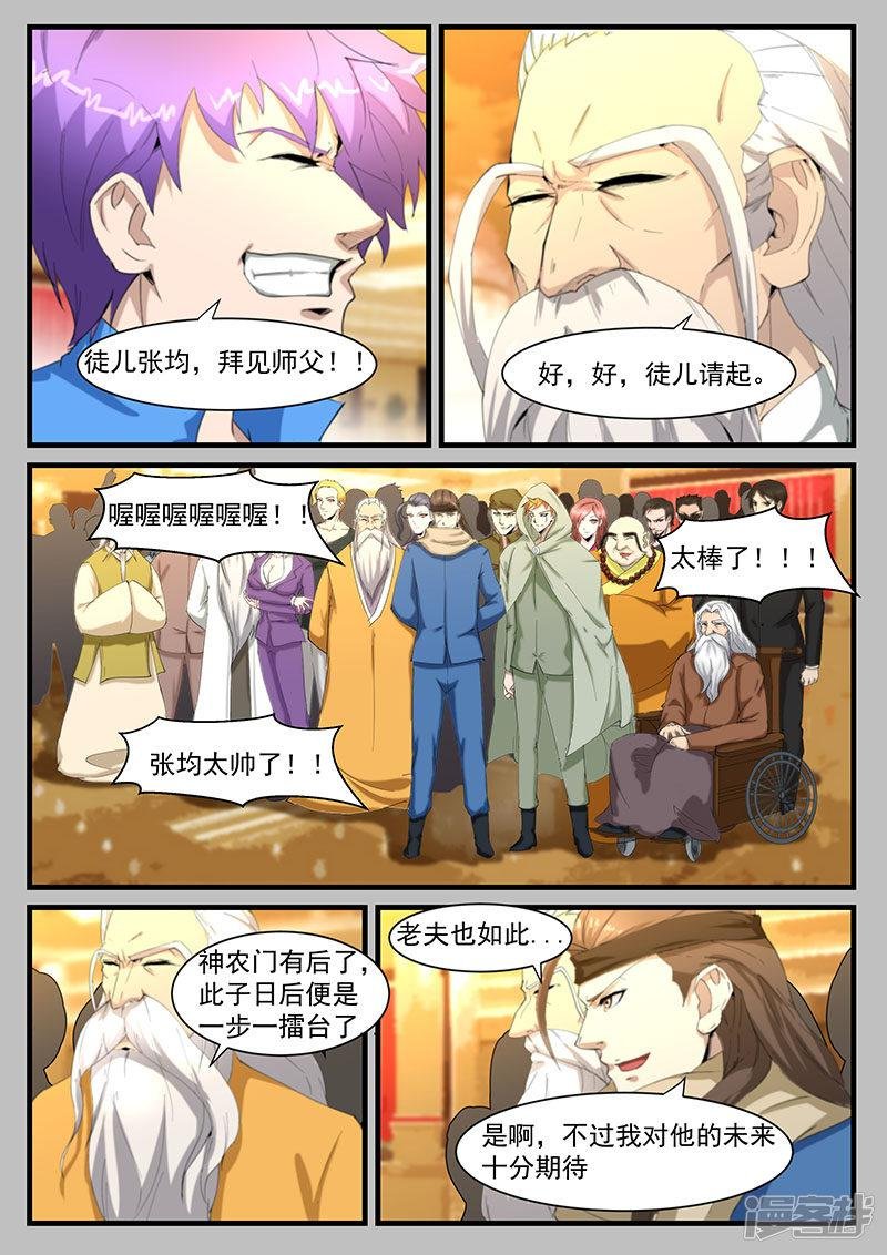 第203话