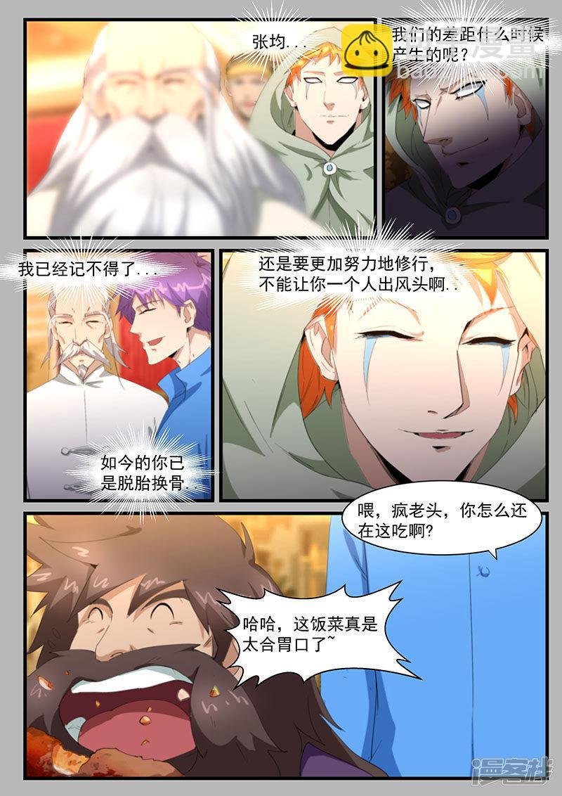 第203话