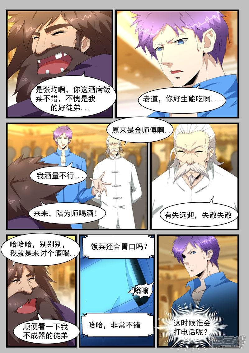第203话