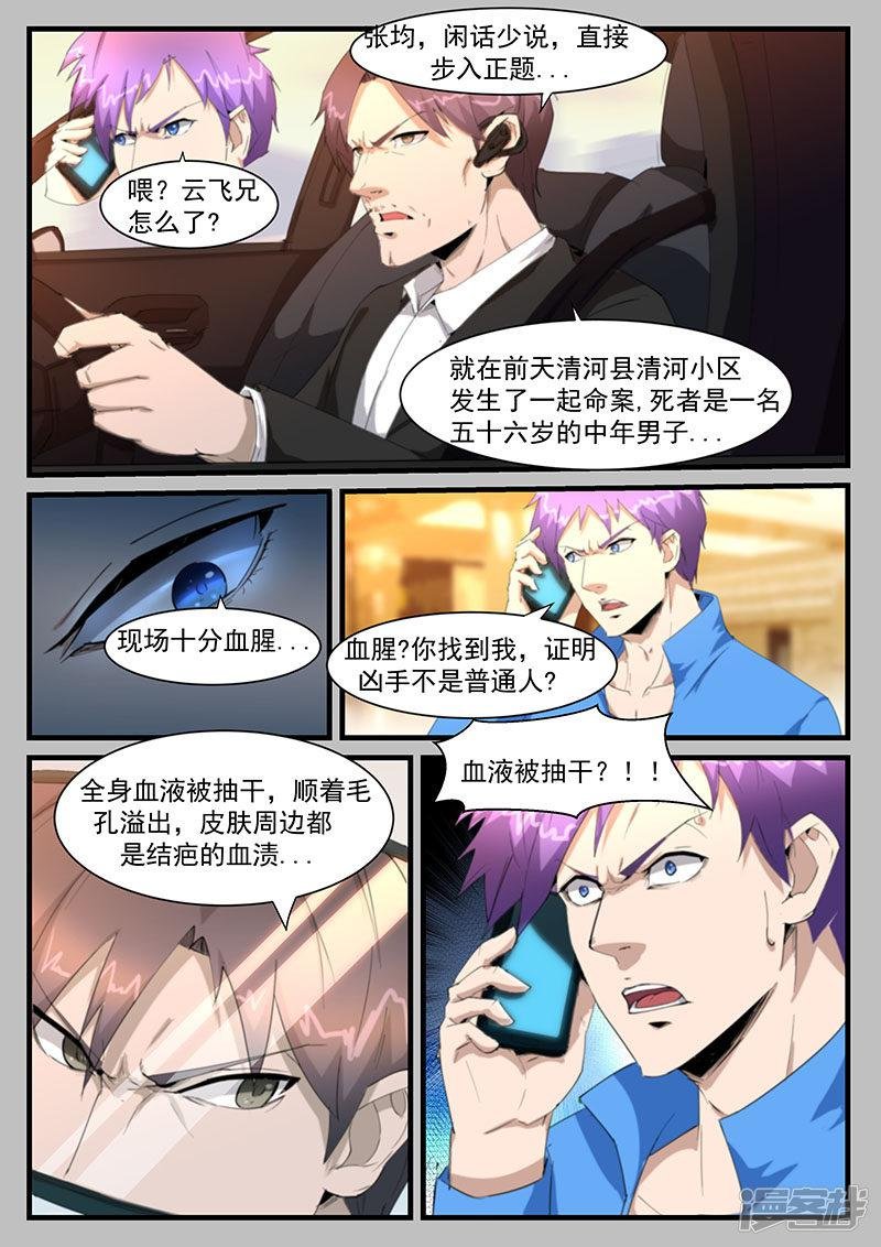 第203话