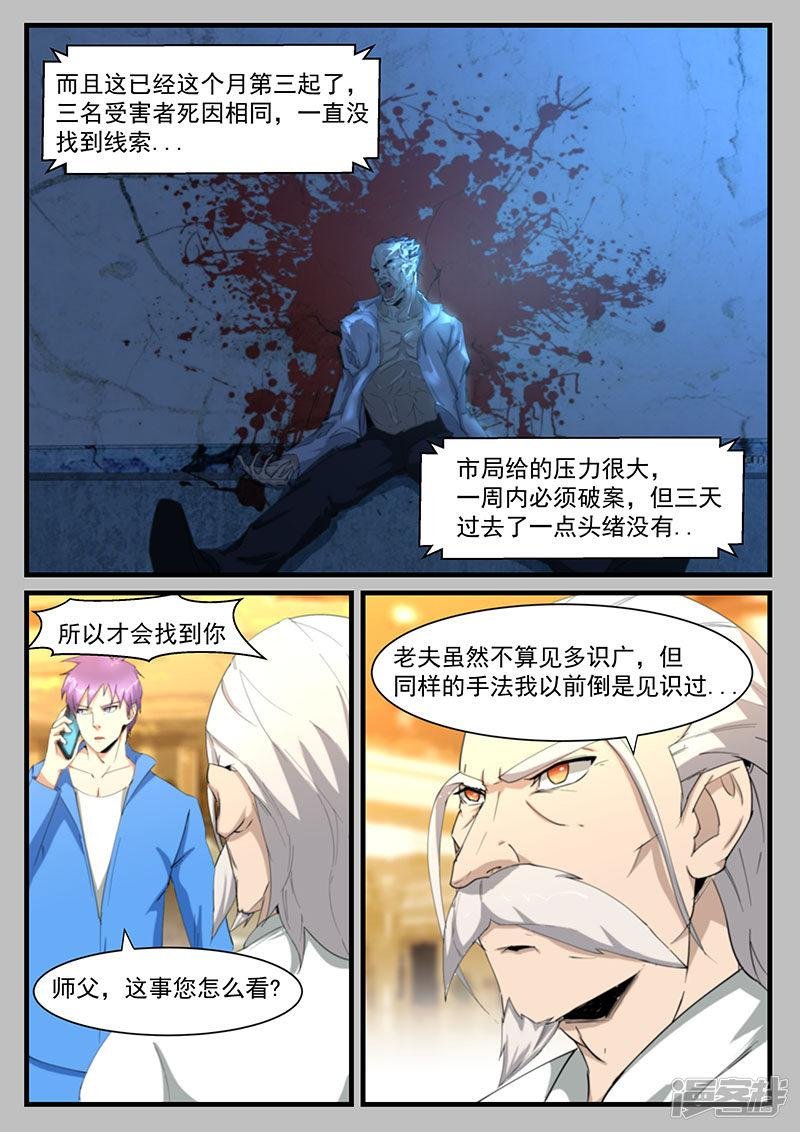 第203话