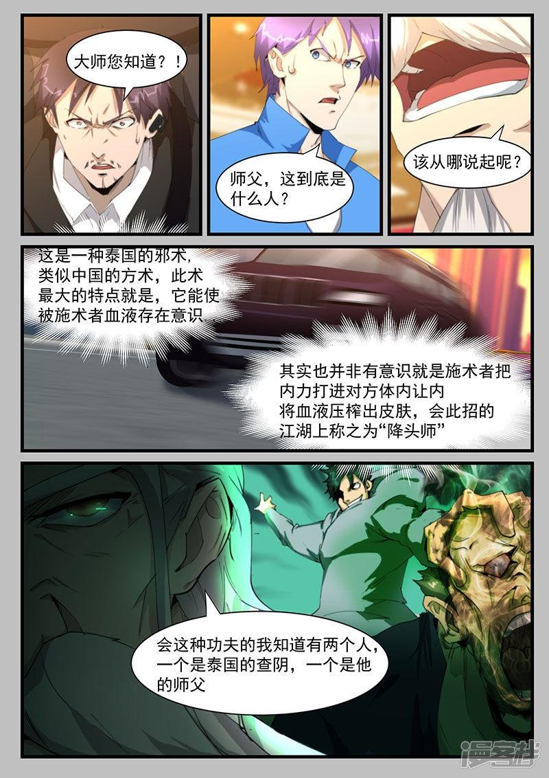 第203话