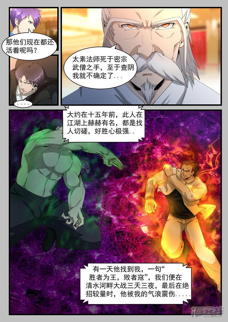 第203话