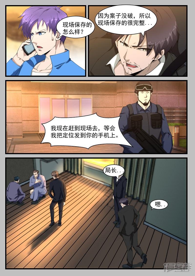 第204话