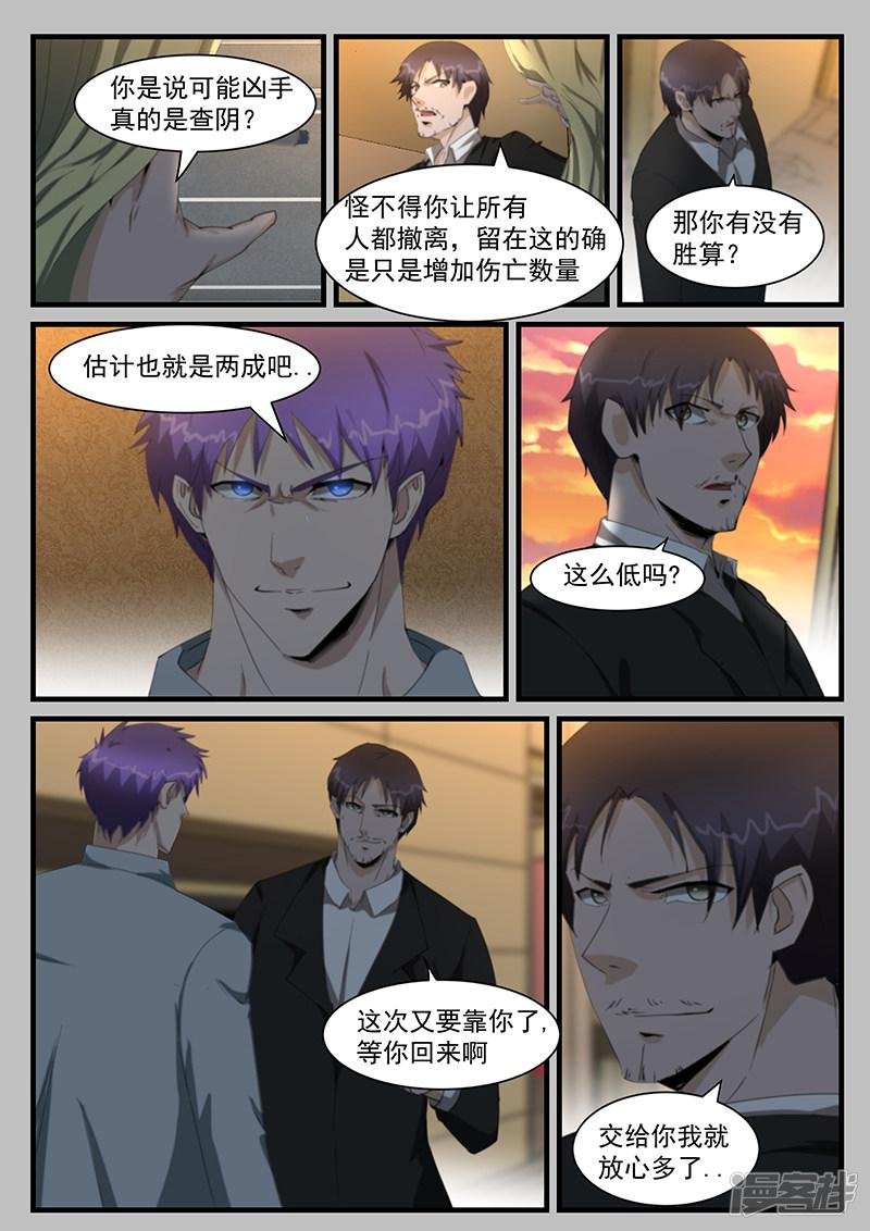 第204话