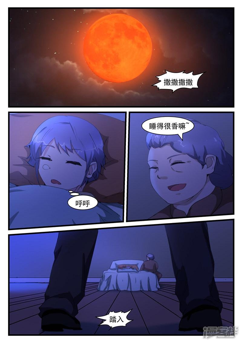 第204话