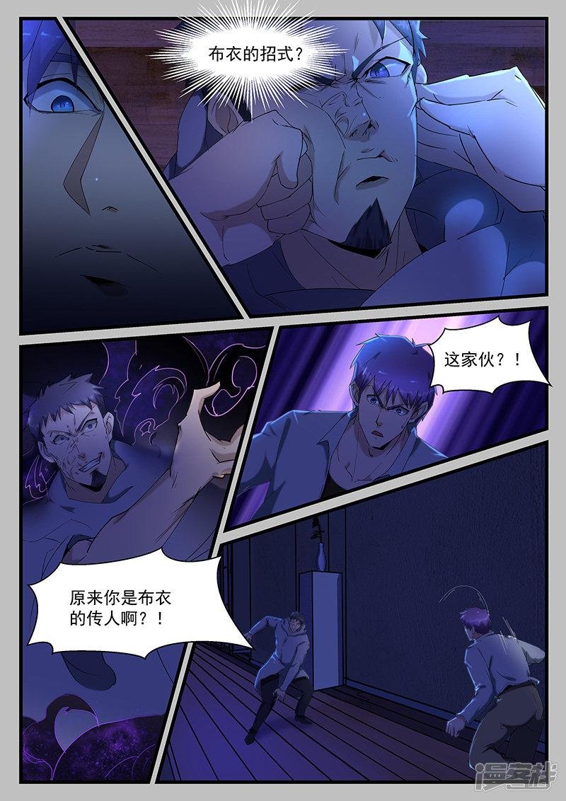 第205话
