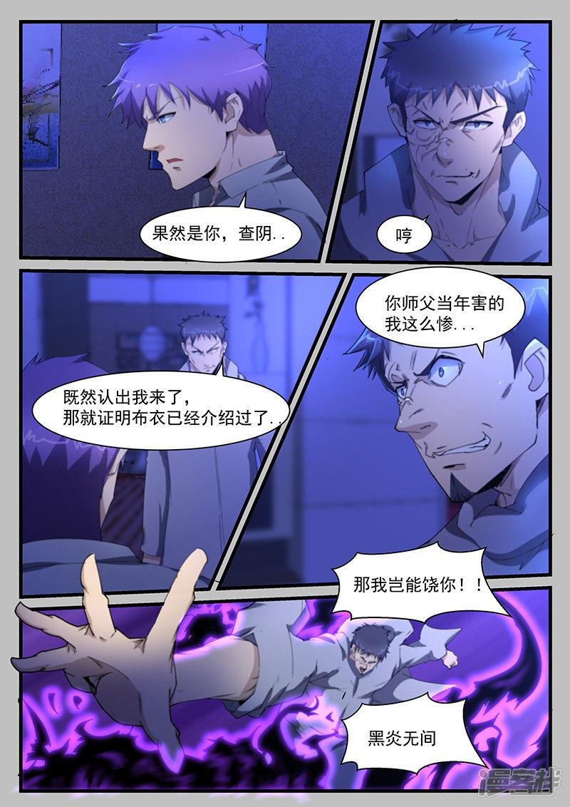第205话