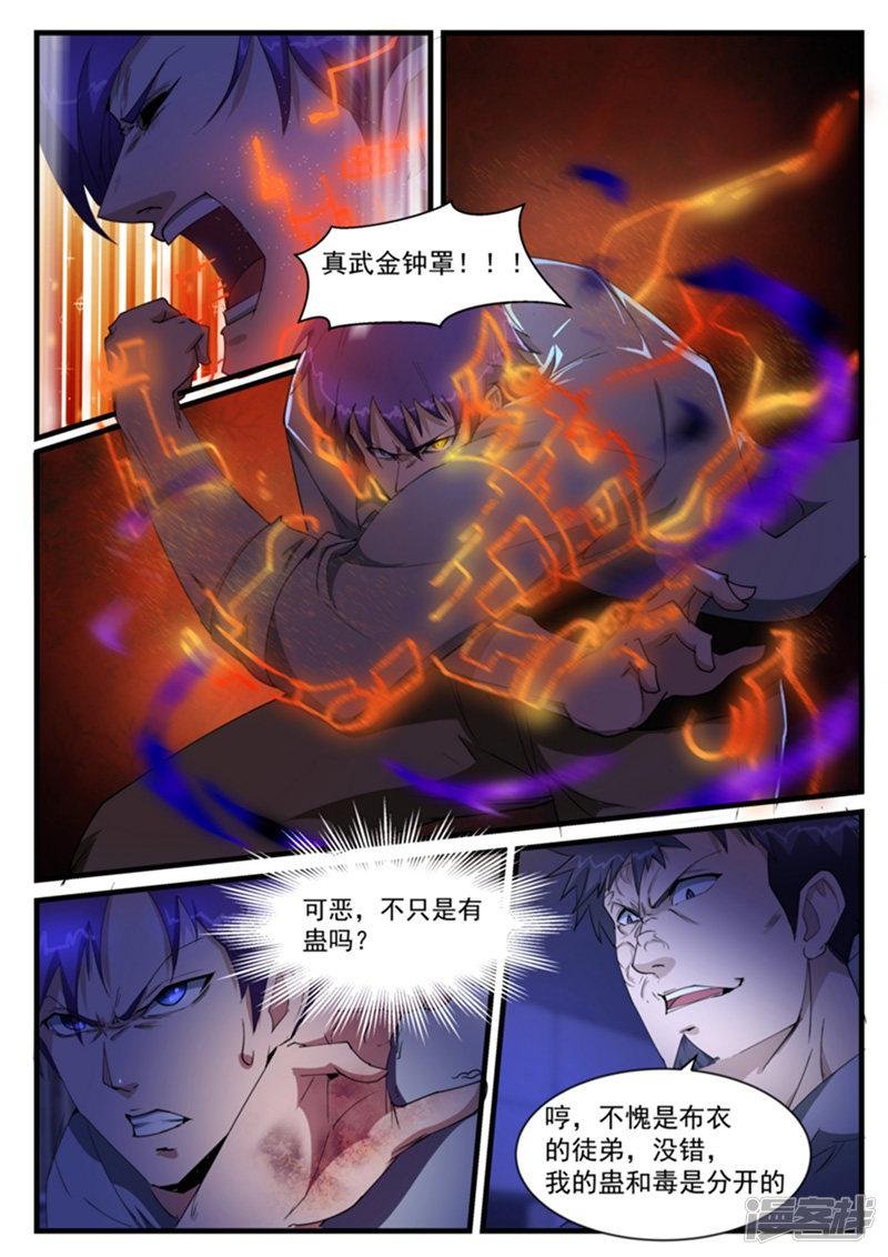 第205话