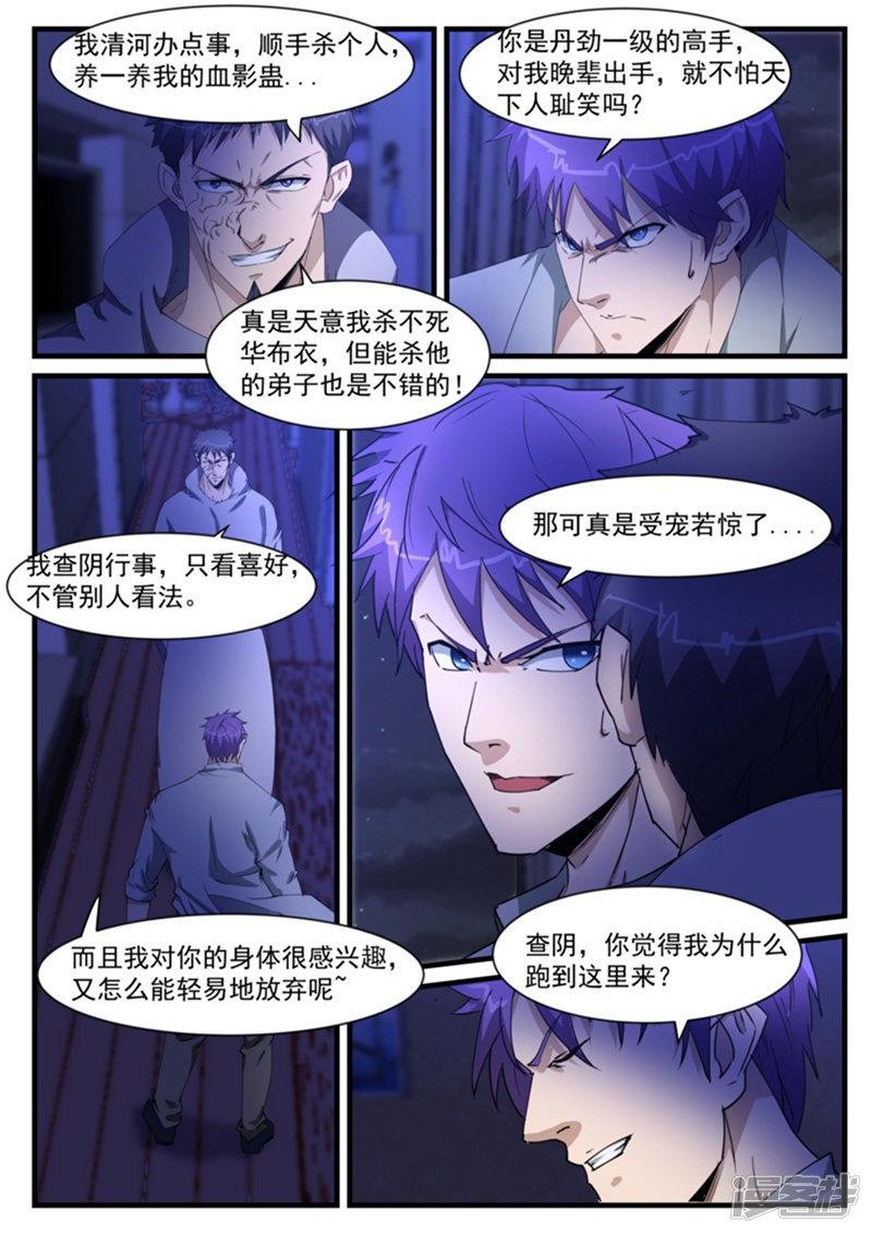第205话