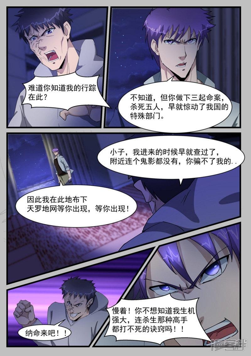 第205话