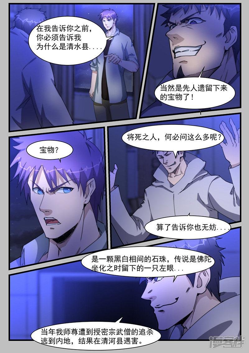 第205话