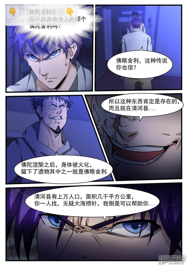 第205话
