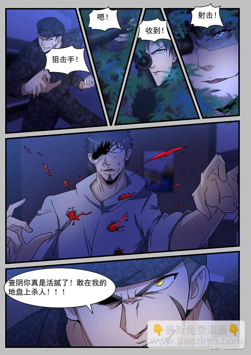 第206话