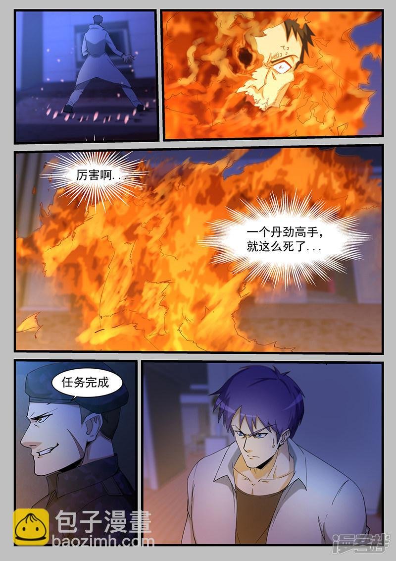 第206话