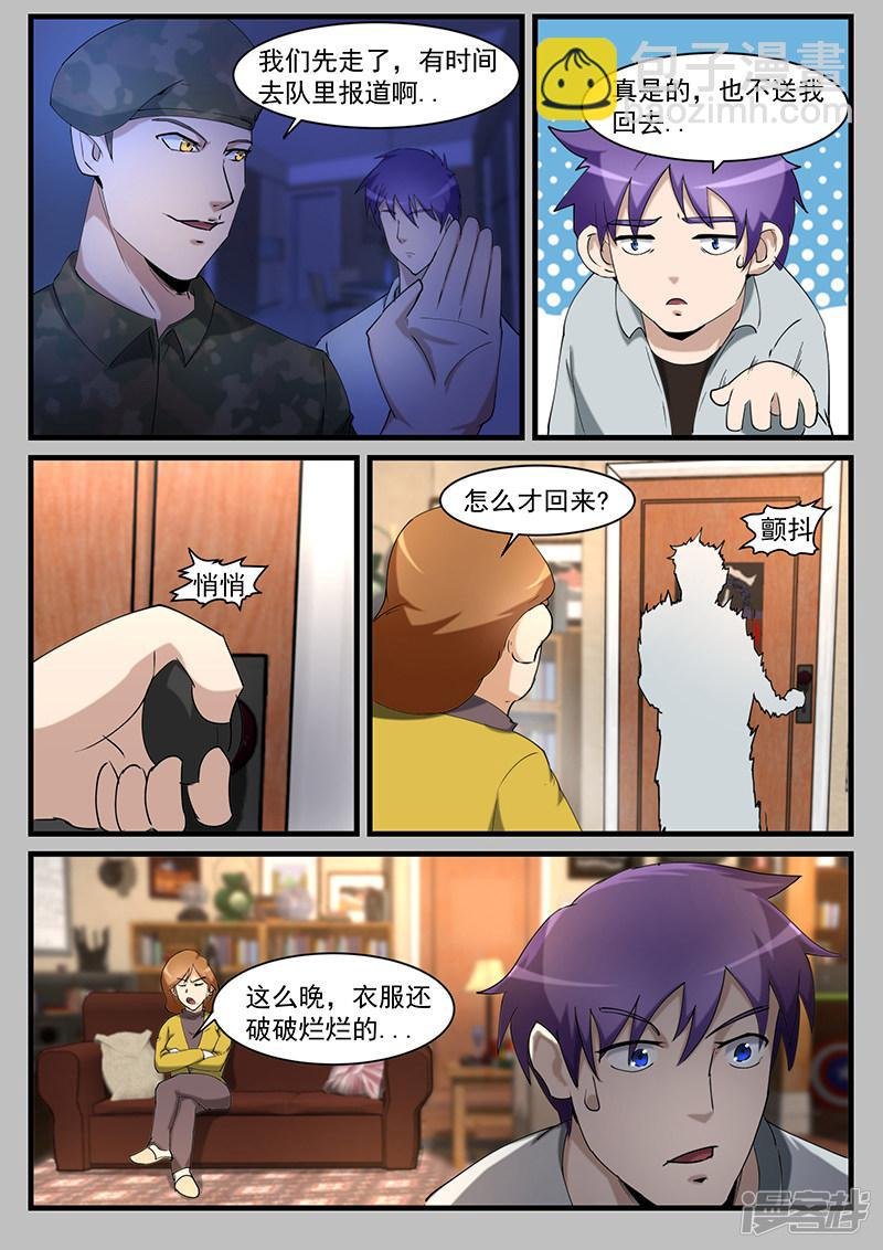 第206话