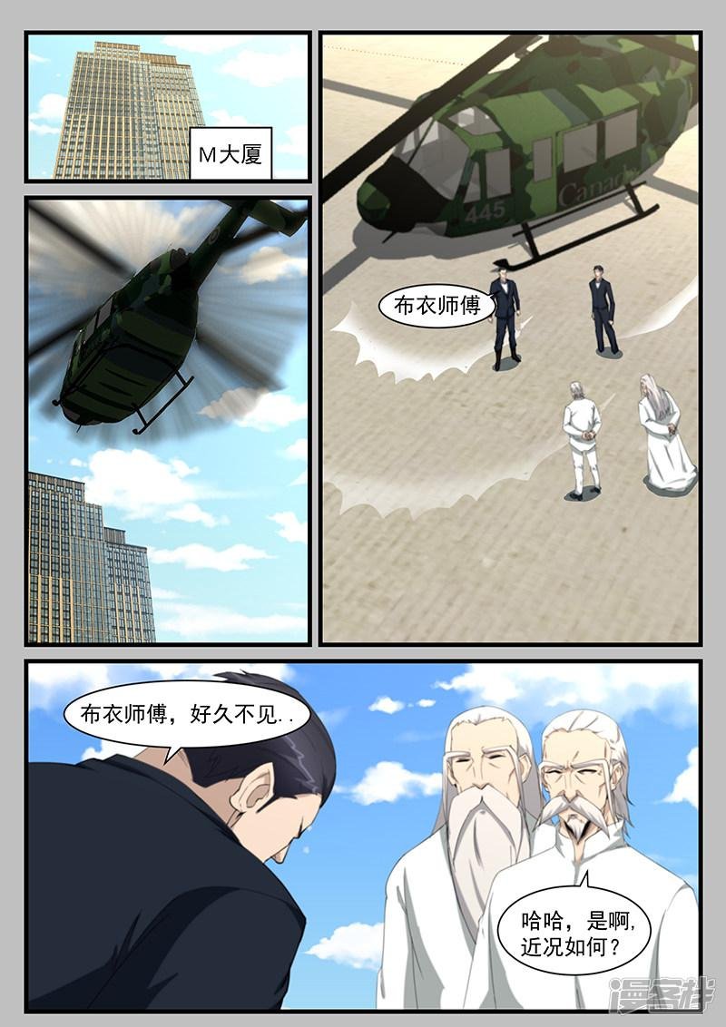 第207话