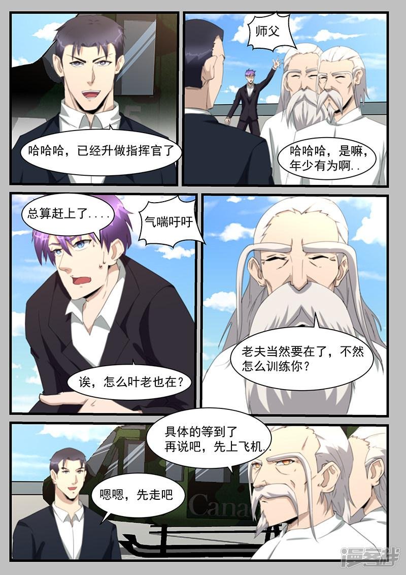 第207话
