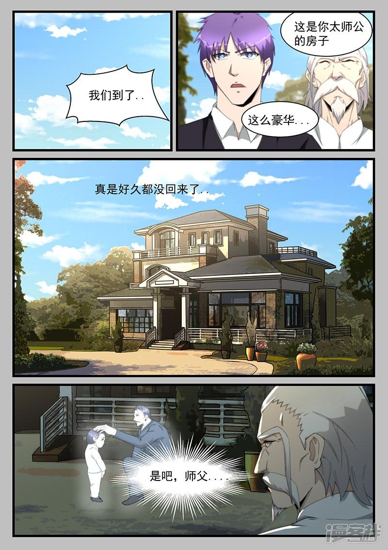 第207话