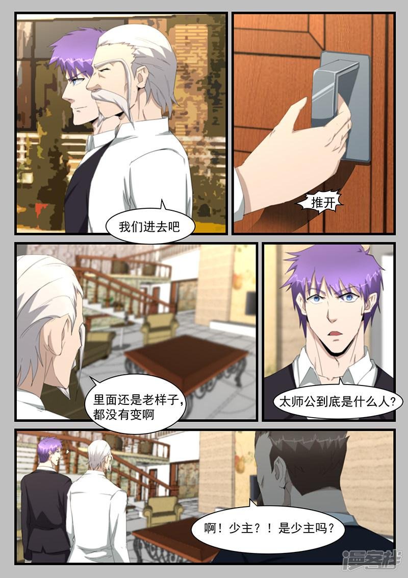 第207话