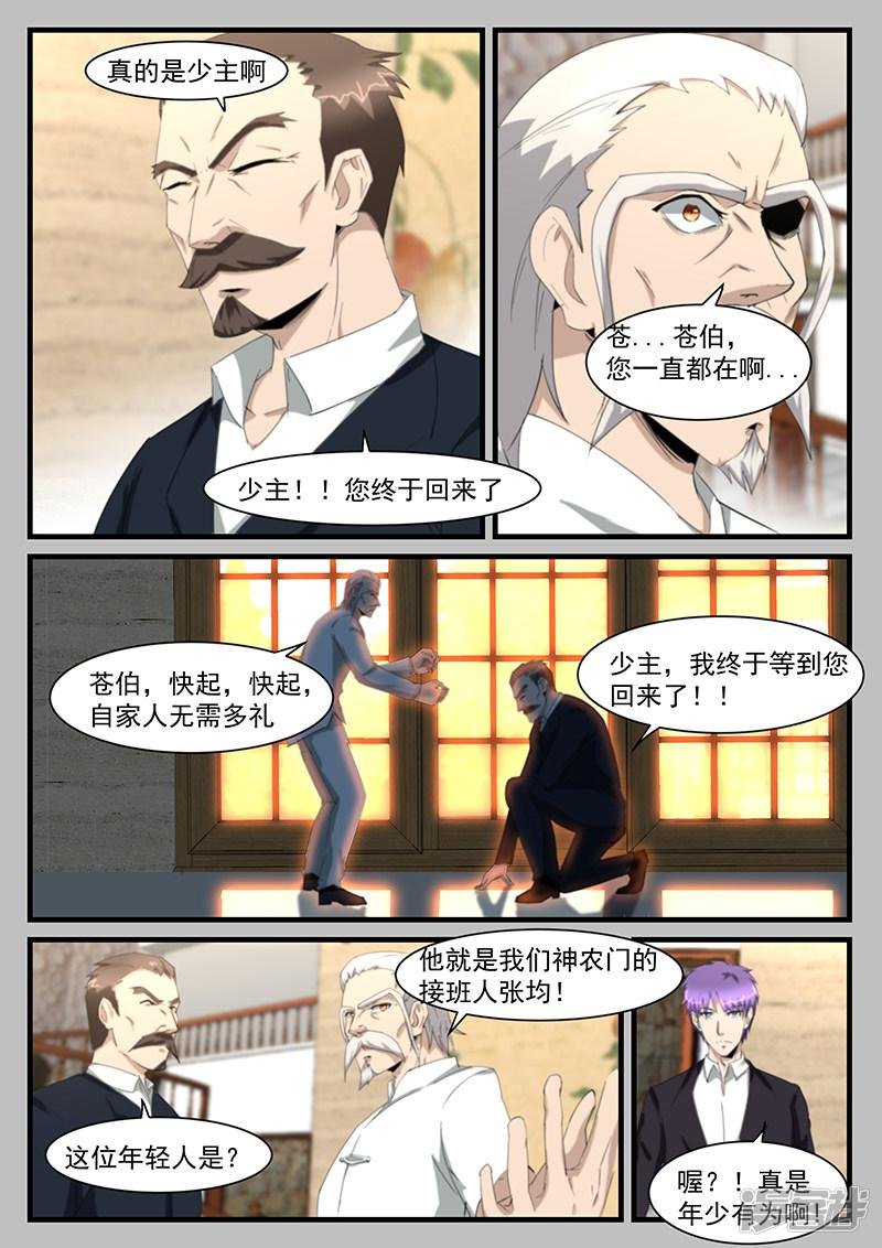 第207话