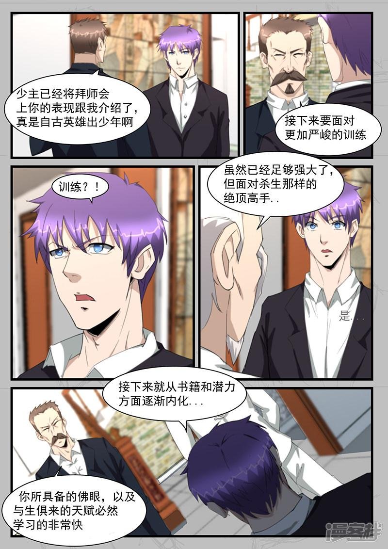 第207话