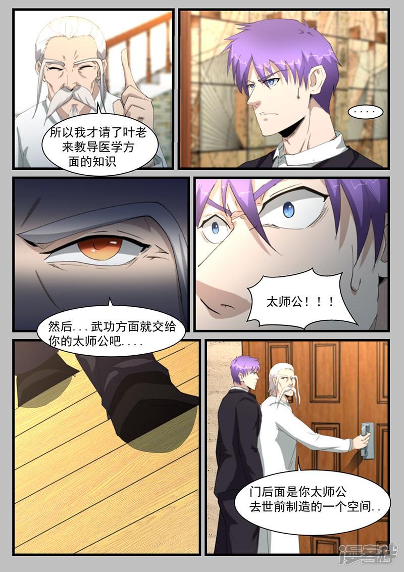 第207话