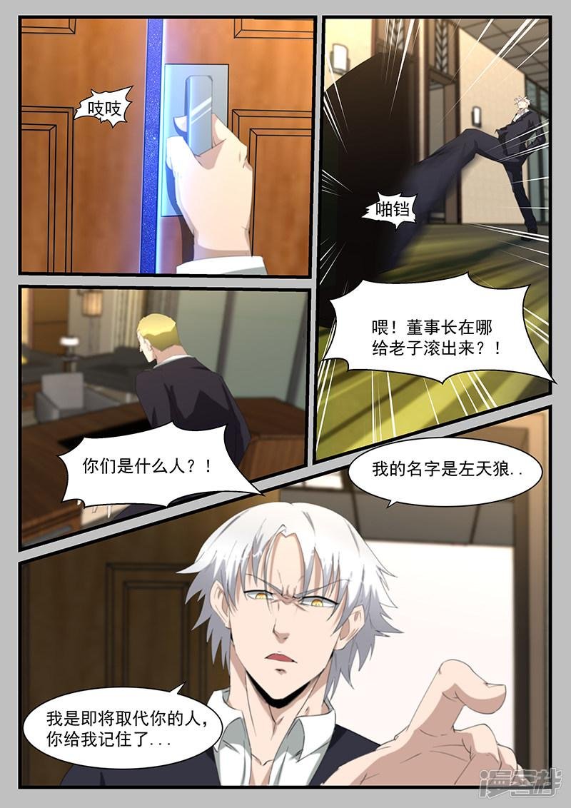 第207话