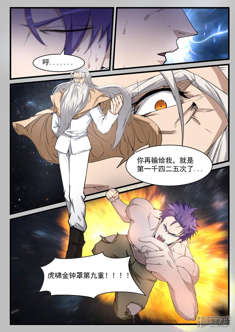 第208话