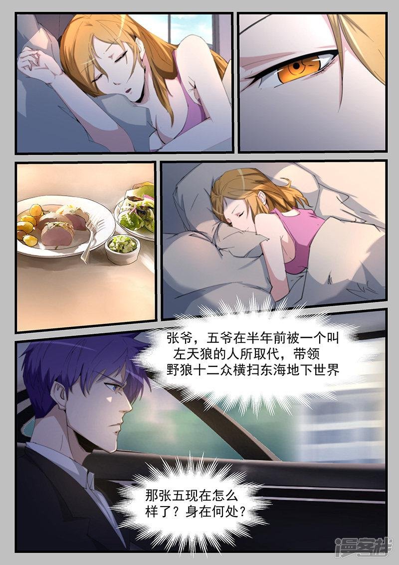 第208话