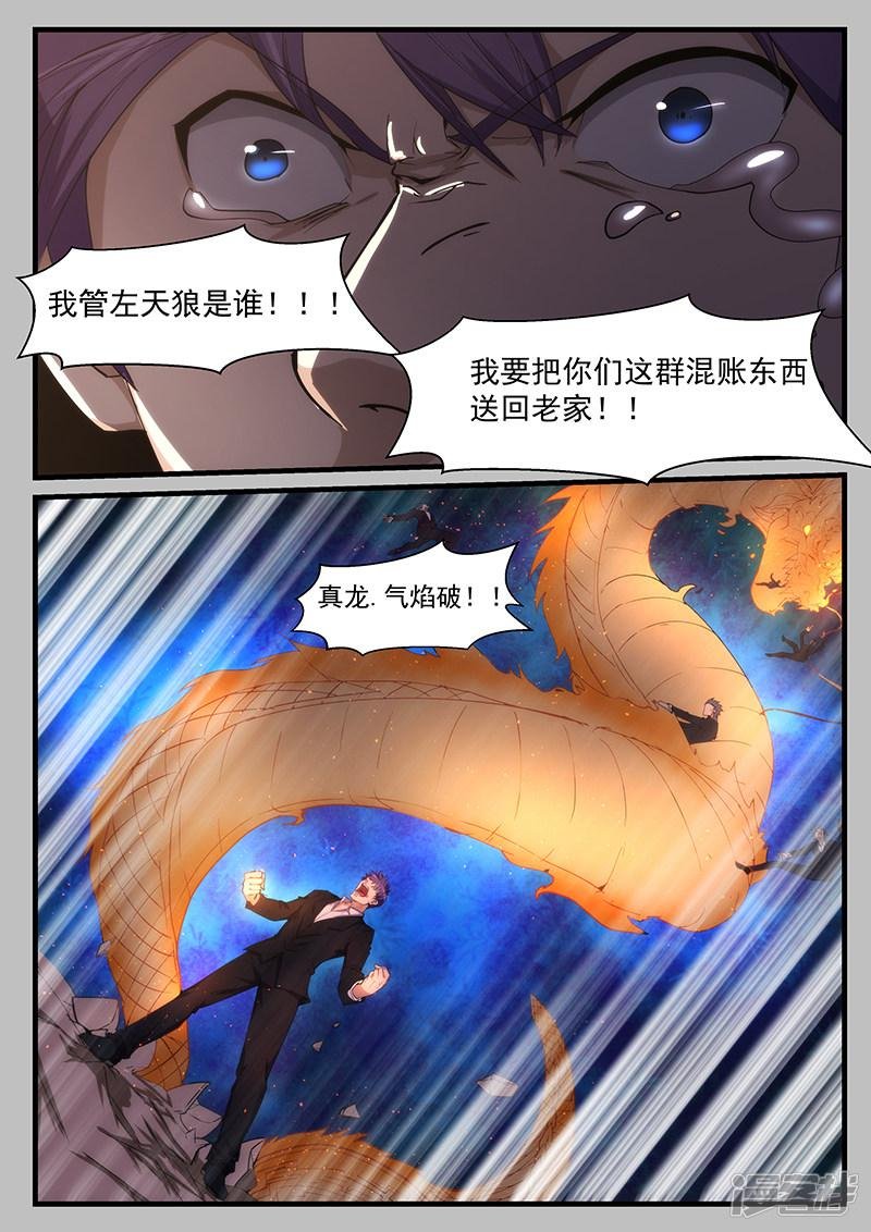 第209话