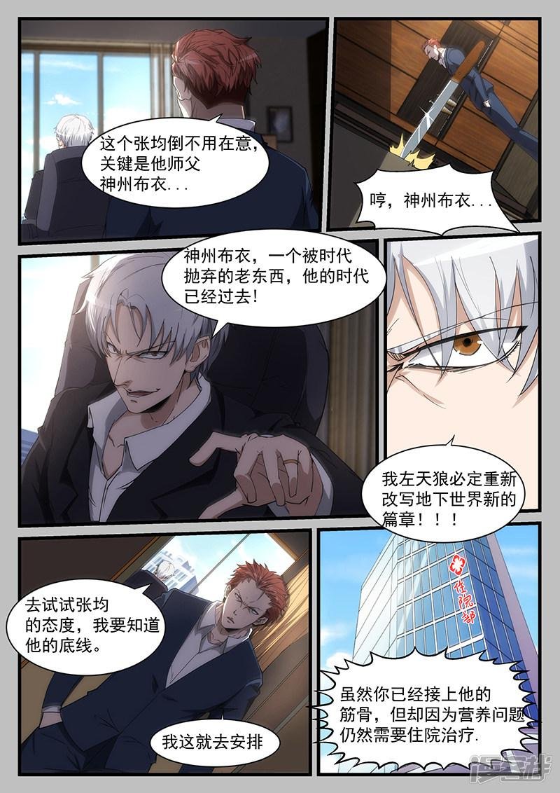 第209话