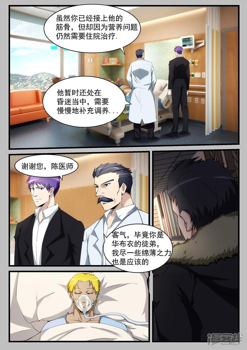 第209话