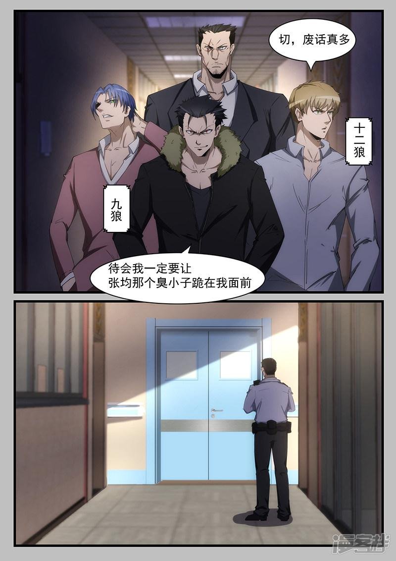 第209话