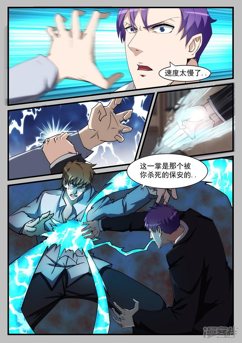 第210话