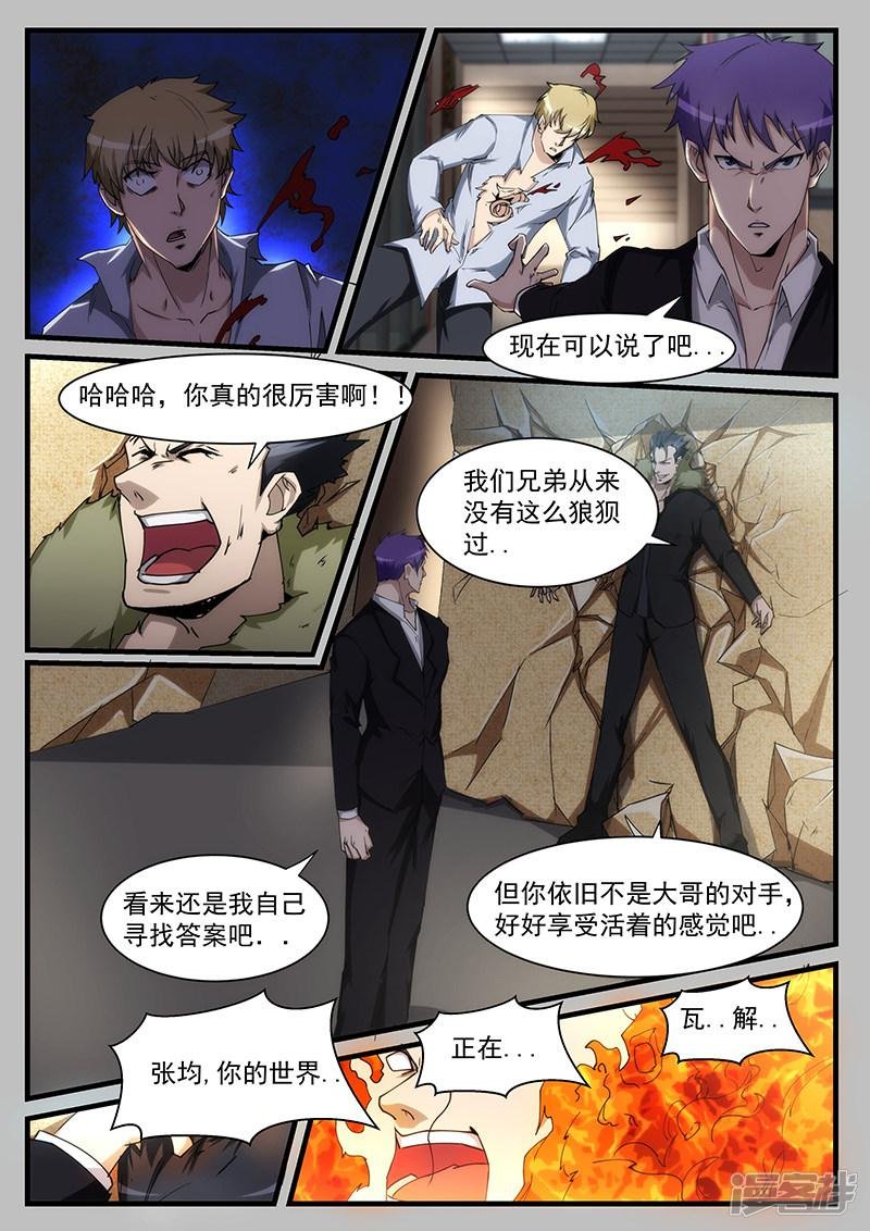 第211话