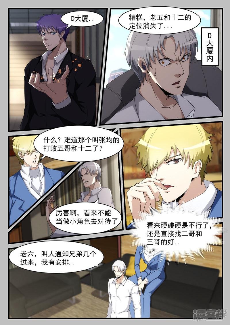 第211话