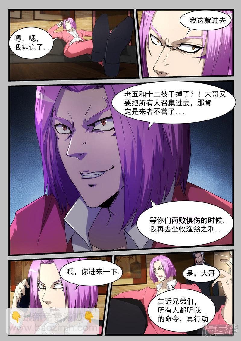 第211话